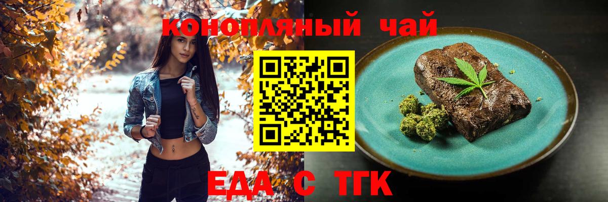 Печенье с ТГК марихуана  Вход с VPN  Курск 