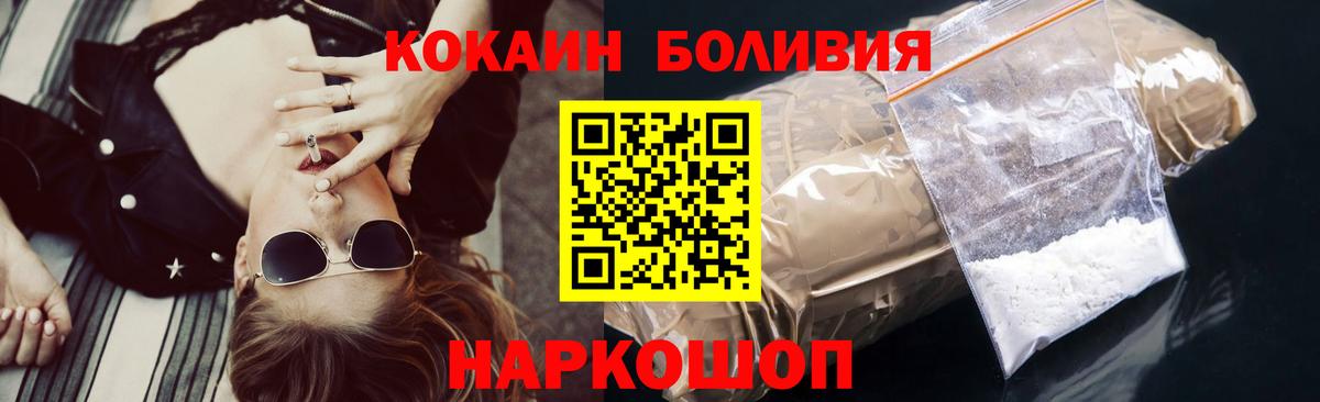 КОКАИН  COCAIN Колумбийский  КОКАИН 97%  Вход с VPN  Курск 