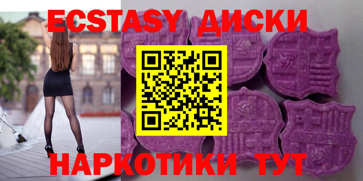 ЭКСТАЗИ TESLA  где купить наркоту  Курск  Вход с VPN  Экстази бентли  ЭКСТАЗИ 