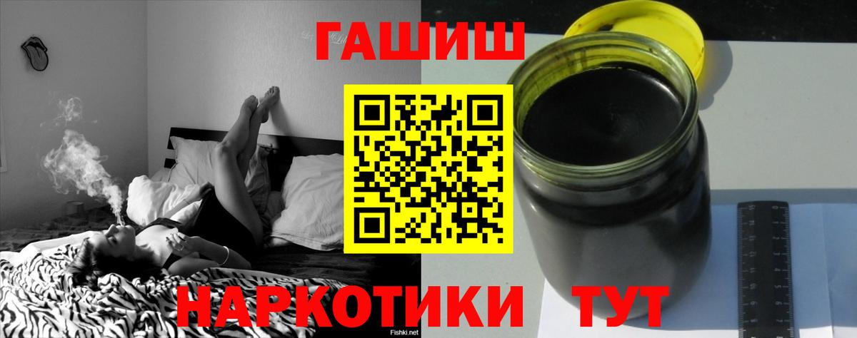 Гашиш хэш  сколько стоит  ГАШИШ  Гашиш Cannabis  Курск  Вход с VPN 
