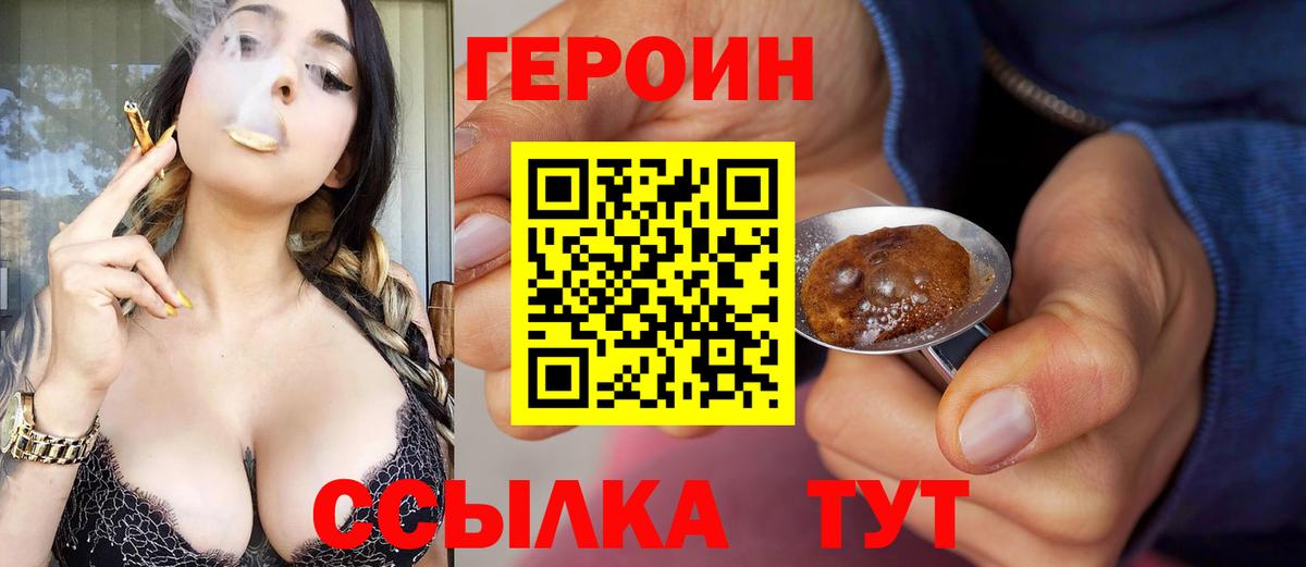 Героин афганец Курск