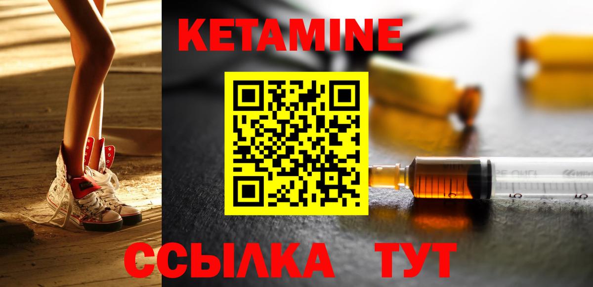 Курск  КЕТАМИН ketamine  КЕТАМИН ketamine  Вход с VPN 