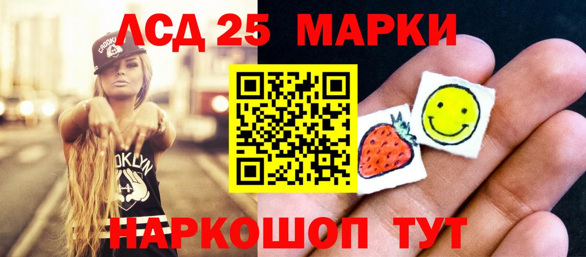 ЛСД экстази кислота Курск