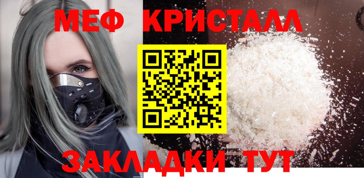 Мефедрон Курск
