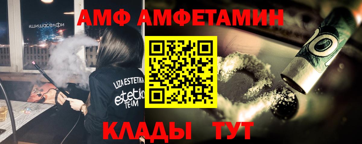 Метамфетамин кристалл Курск