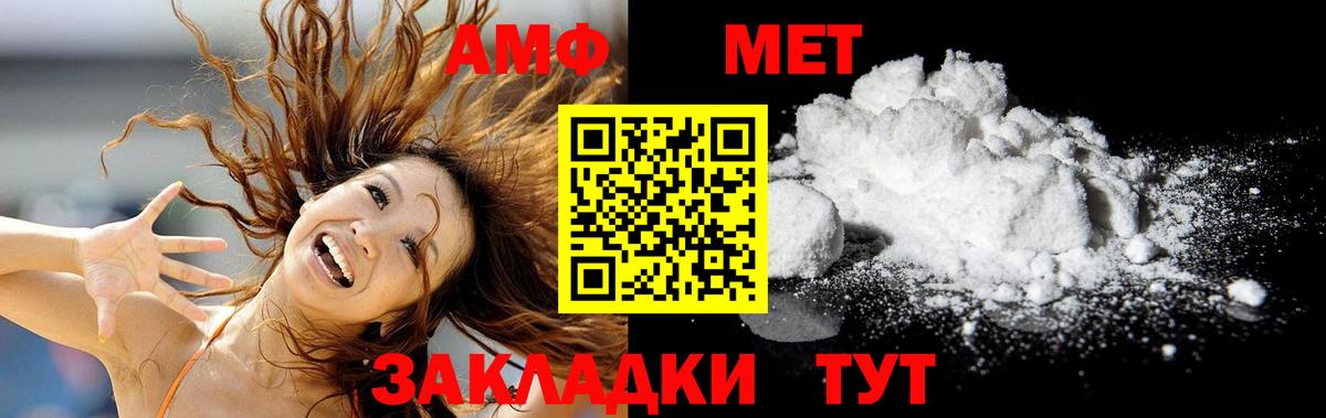 Курск  Первитин мет  Вход с VPN 